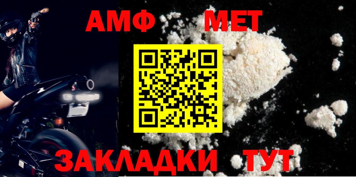АМФ 98%  Амфетамин  Саранск  Amphetamine 