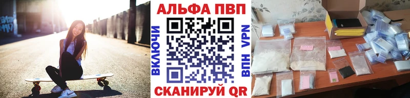 наркошоп Саранск A-PVP СК КРИС