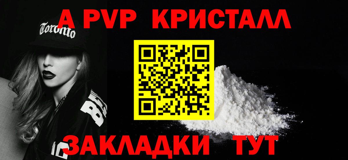 Alpha PVP СК КРИС  A PVP СК  Вход с VPN  Саранск  Alpha PVP VHQ 