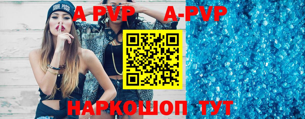Alfa_PVP кристаллы Саранск