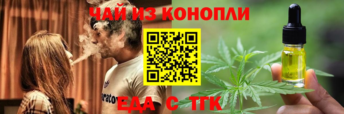 Саранск  Cannafood конопля  Вход с VPN 