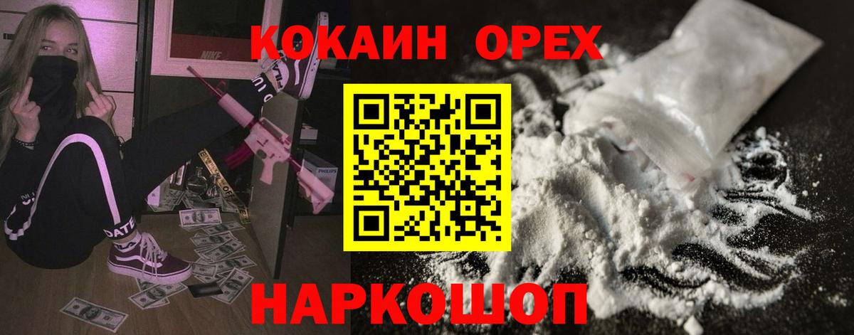 КОКАИН 98% Саранск