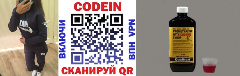 Codein напиток Lean (лин)  Саранск 