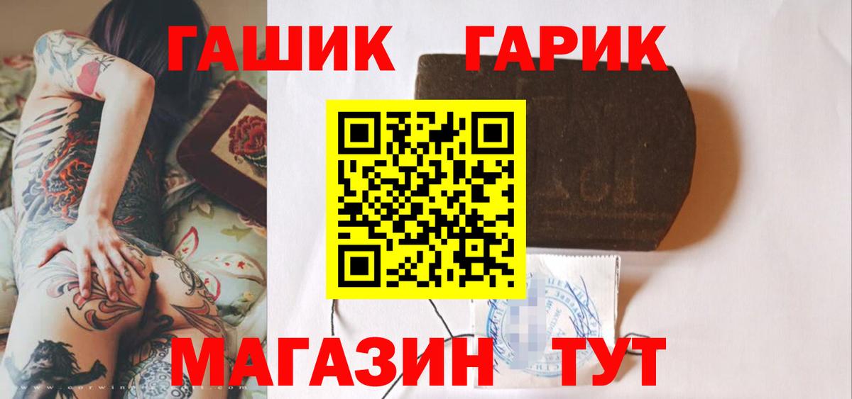 ГАШИШ Premium  Вход с VPN  Саранск  ГАШИШ  ГАШИШ гашик 