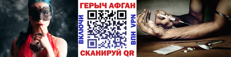Героин белый Саранск