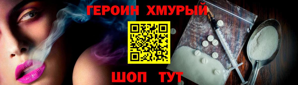 Героин афганец Саранск