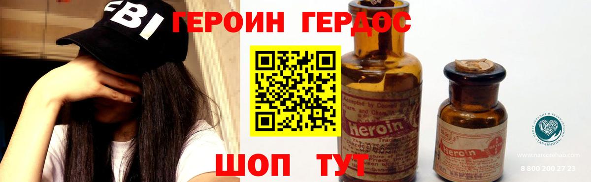 ГЕРОИН VHQ  Вход с VPN  Саранск 