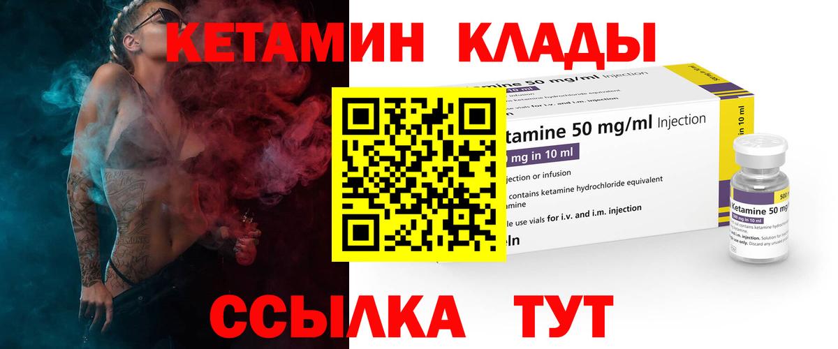 КЕТАМИН ketamine  Кетамин VHQ  Вход с VPN  ссылка на мегу зеркало  Саранск 