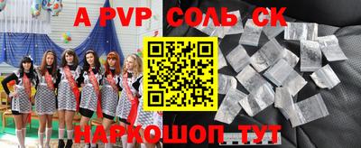 синтетический гашиш Балаково