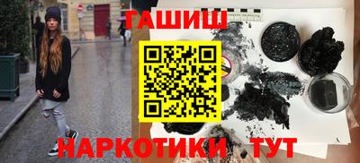 синтетический гашиш Балаково