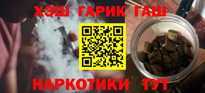 синтетический гашиш Балаково