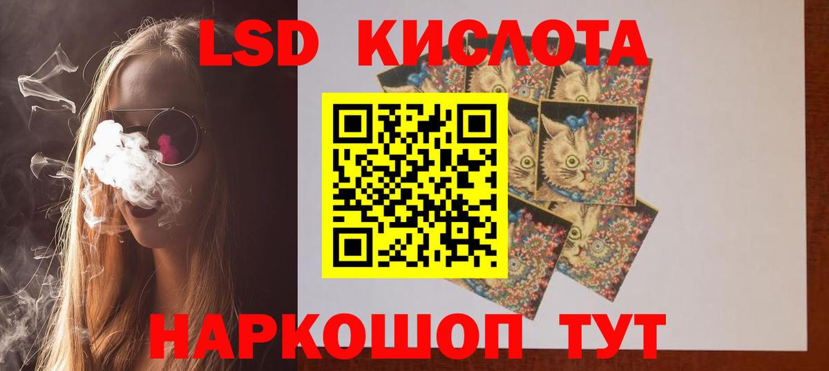 LSD-25 экстази ecstasy  Вход с VPN  ЛСД экстази  LSD-25 экстази ecstasy  Саранск 