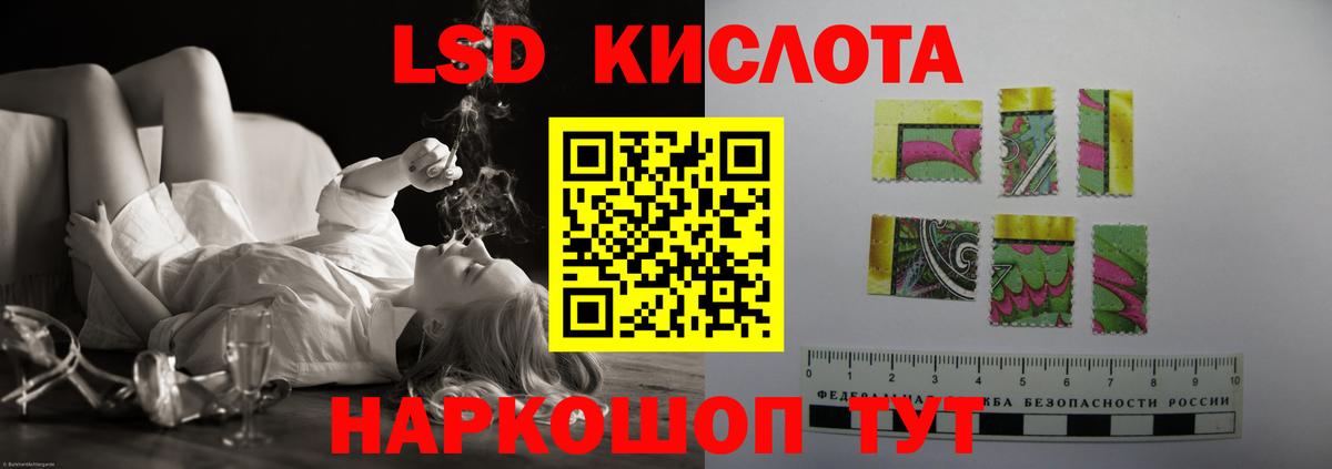 LSD-25 экстази ecstasy Саранск