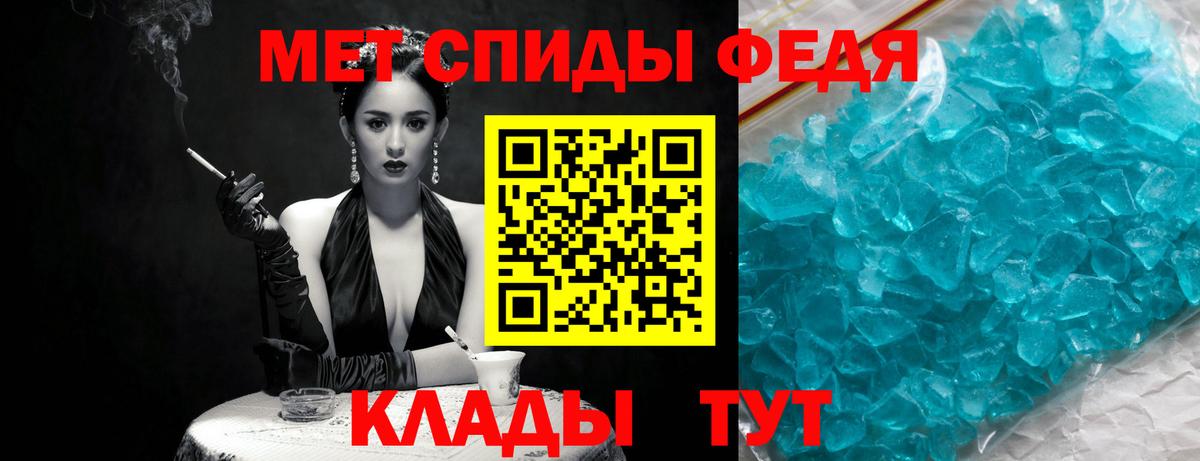 МЕТАМФЕТАМИН мет Саранск