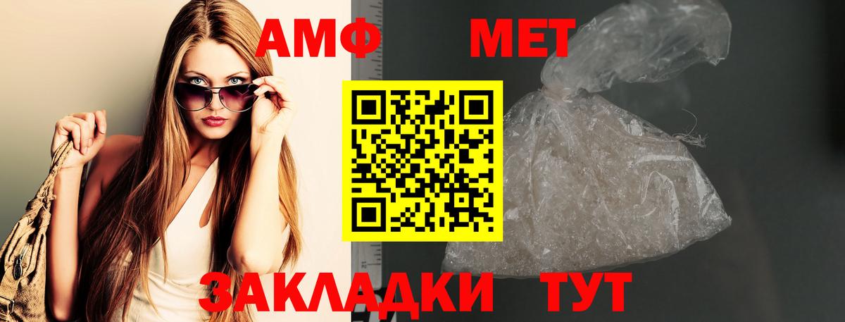 Саранск  МЕТАМФЕТАМИН пудра  Вход с VPN 