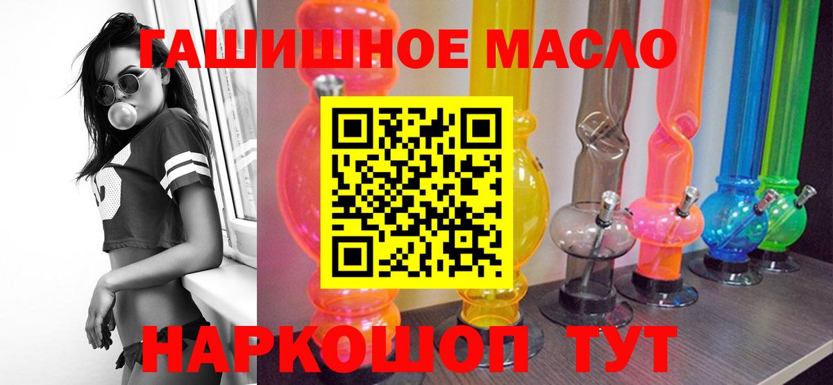 Дистиллят ТГК гашишное масло  Дистиллят ТГК вейп  Саранск  Вход с VPN 