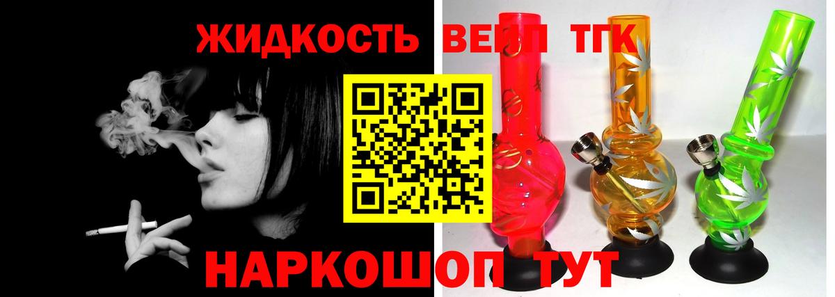 ТГК жижа  Дистиллят ТГК концентрат  Саранск 