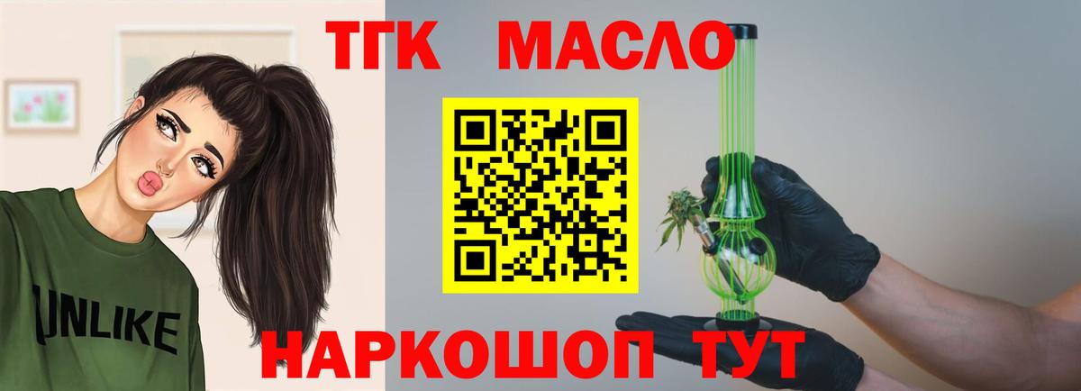 Дистиллят ТГК жижа Саранск